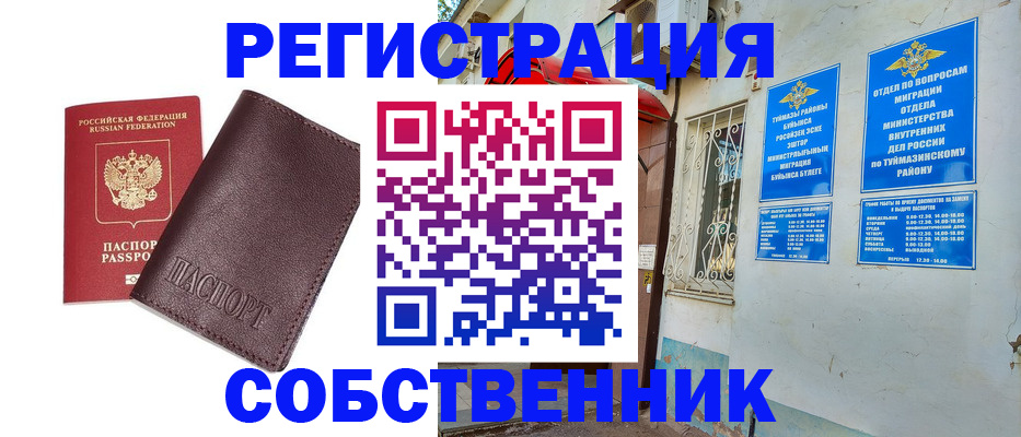 прописка регистрация в Сосновоборске