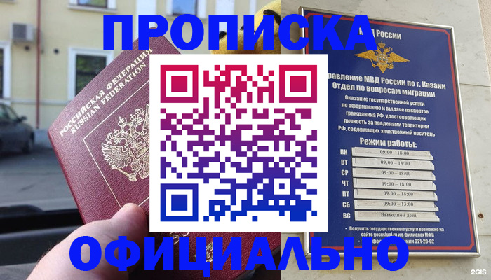 временная регистрация госуслуги в Сосновоборске