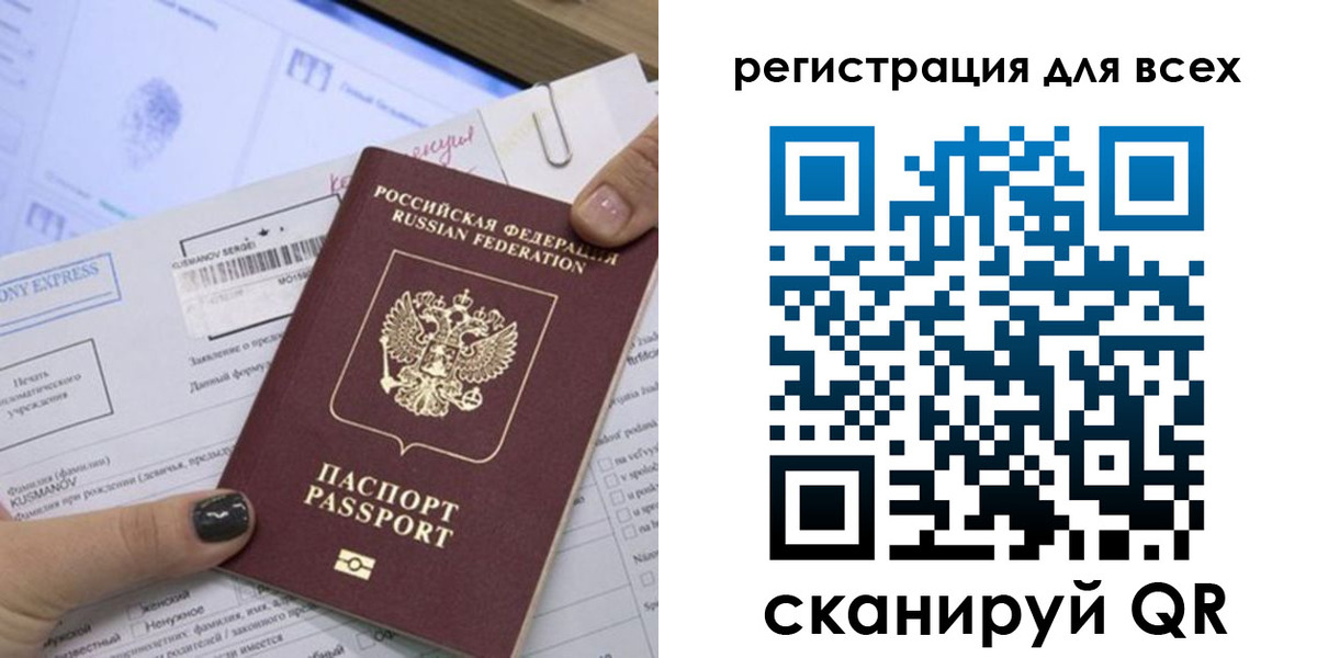 временная регистрация надежно в Сосновоборске