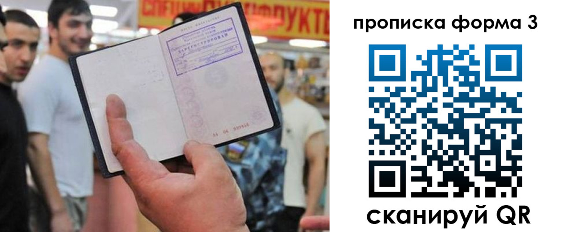 прописка для военкомата в Сосновоборске