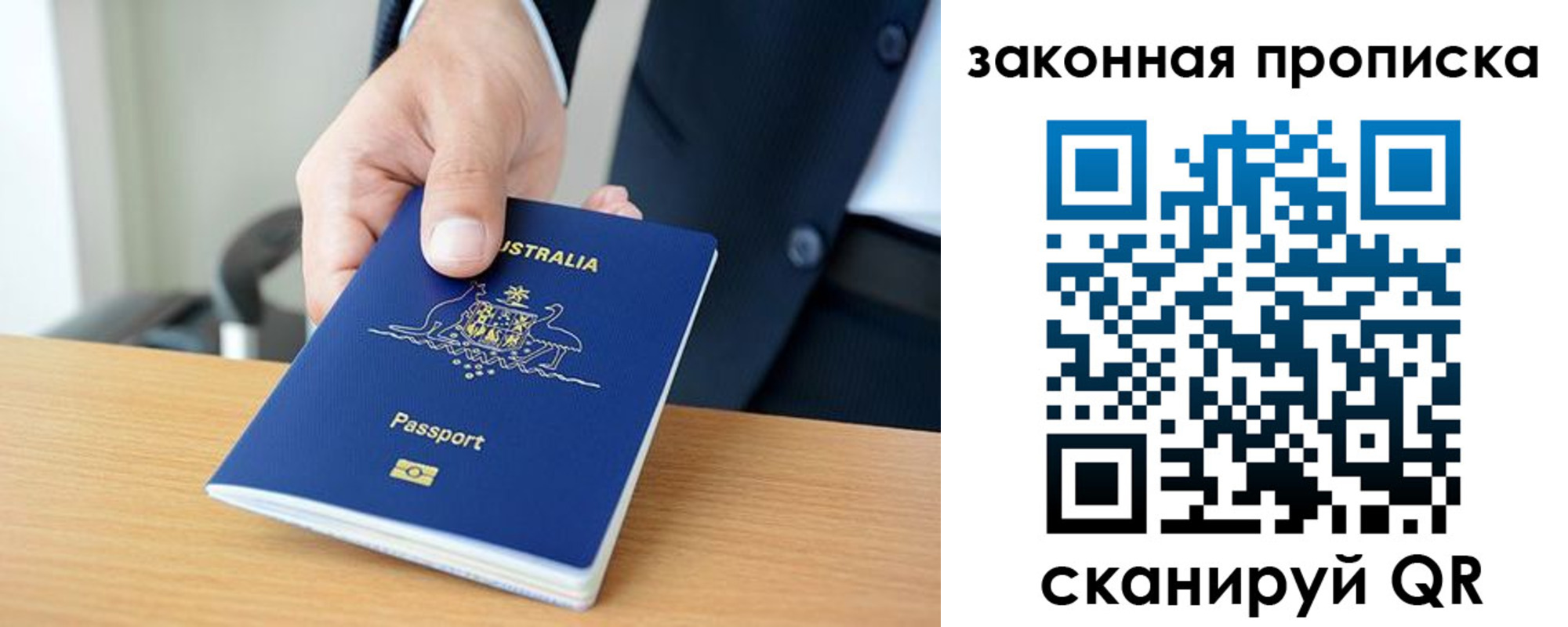 временная регистрация надежно в Сосновоборске