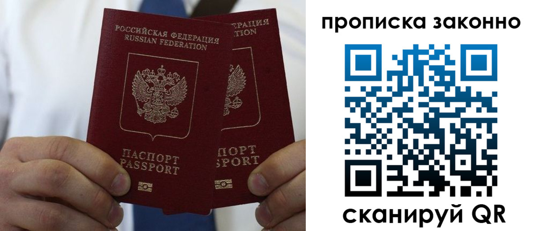 прописка регистрация в Сосновоборске