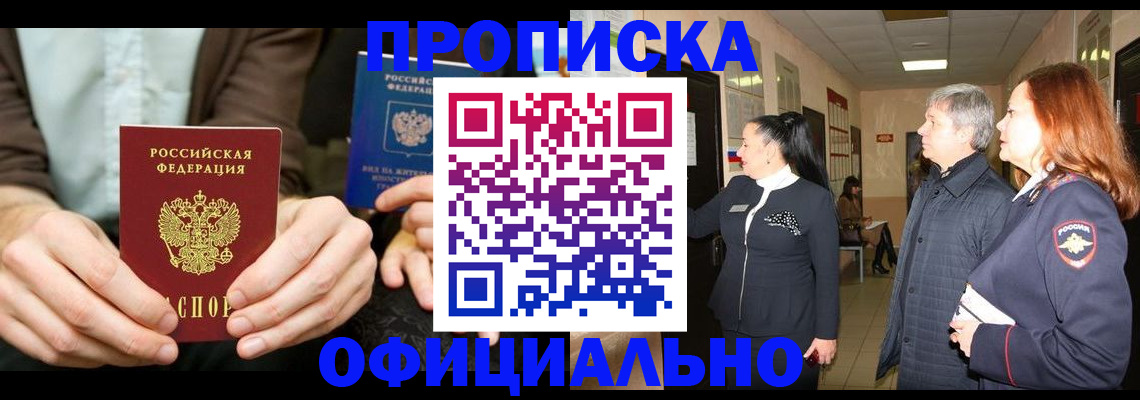 прописка для военкомата в Сосновоборске