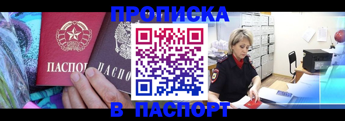 временная регистрация 2025 в Сосновоборске