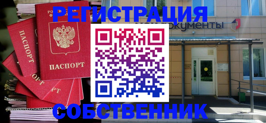 временная регистрация поиск в Сосновоборске