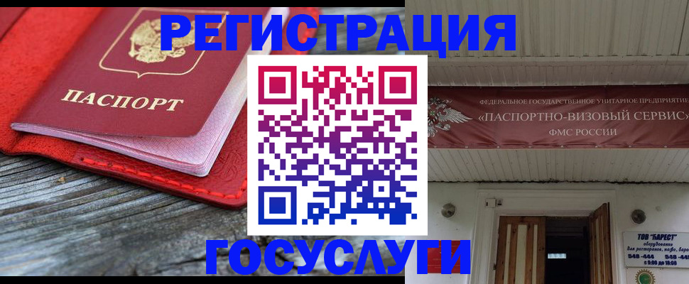 временная регистрация собственник в Сосновоборске