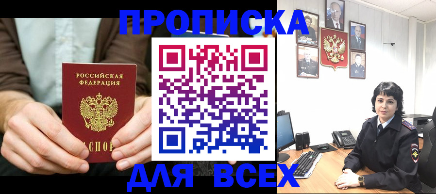 временная регистрация поиск в Сосновоборске