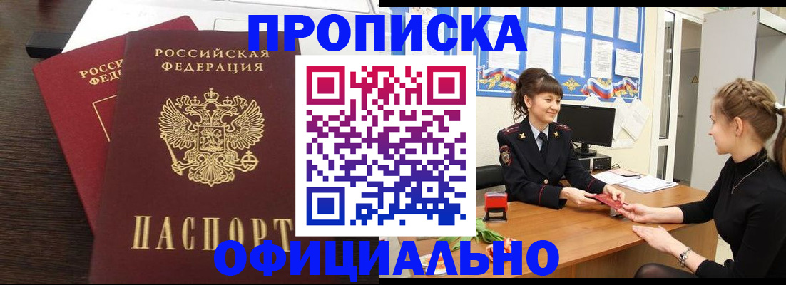 временная регистрация законно в Сосновоборске