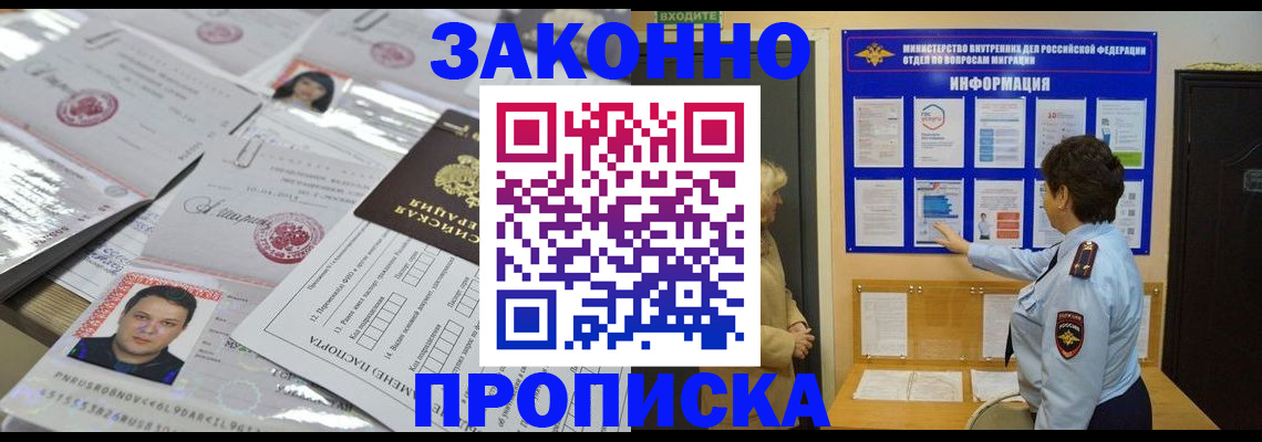 регистрация в Сосновоборске